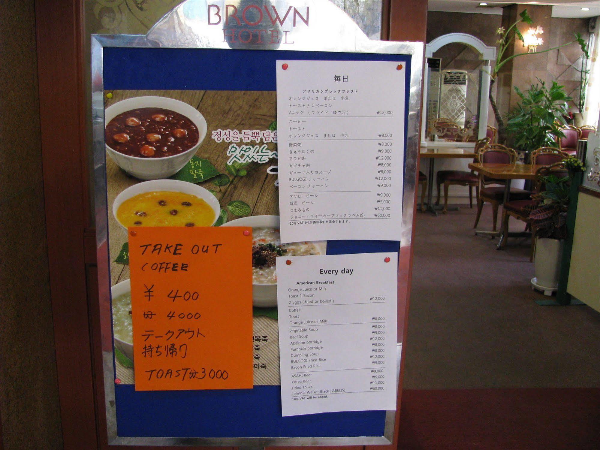 Brown Hotel 首爾 外观 照片